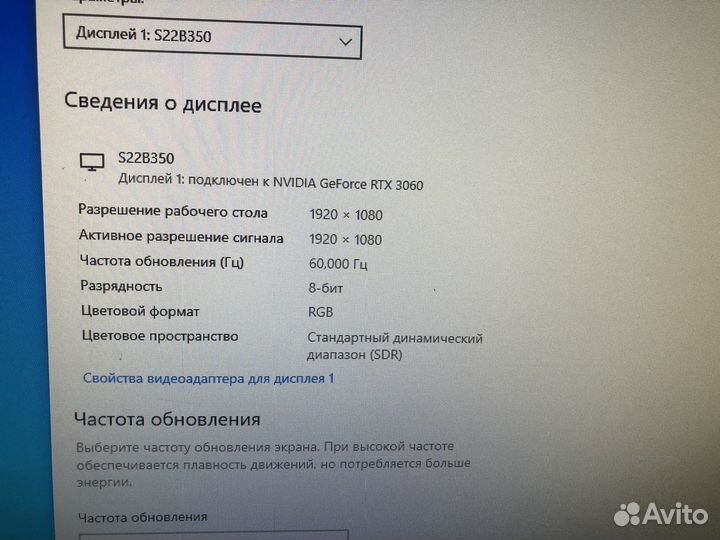 Экран для компьютера