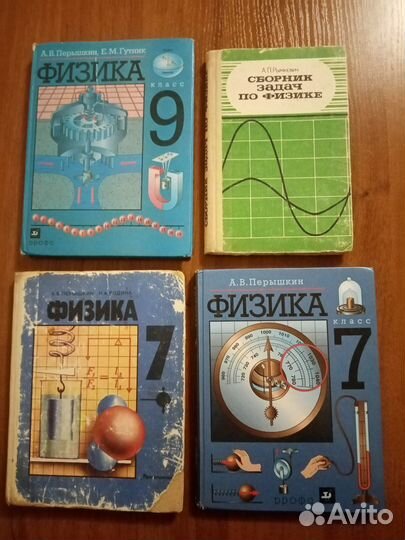 Учебники. Алгебра. Геометрия.Физика. История и др