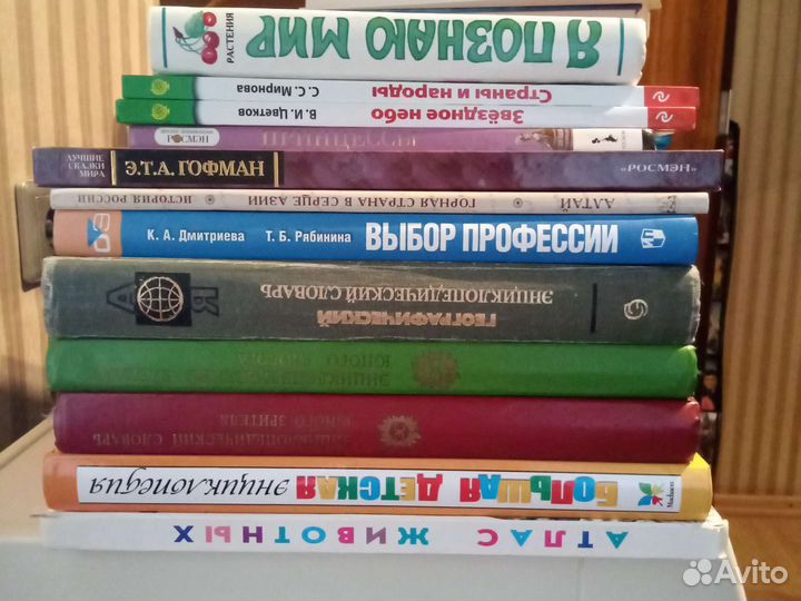 Энциклопедии для школьников