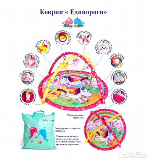 Развивающий коврик единорог