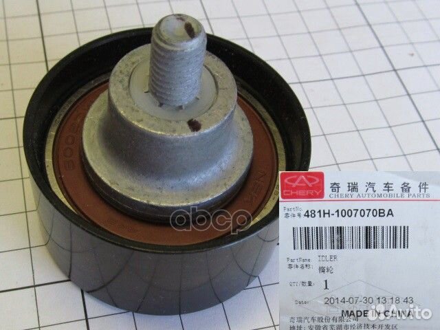 Ролик грм паразитный 481H1007070BA 481H1007070B