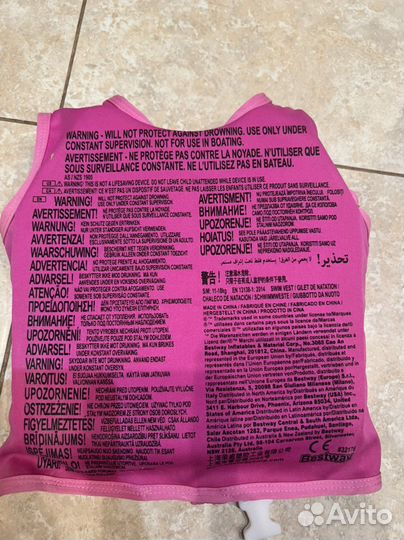 Спасательный жилет для девочки