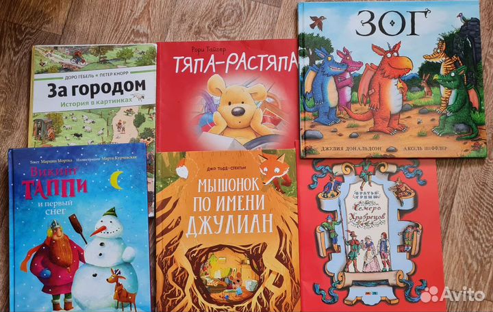 Детские книжки