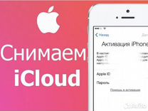 Ремонт телефонов iPhone, разблокировка