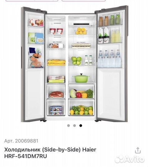 Холодильник Haier новый