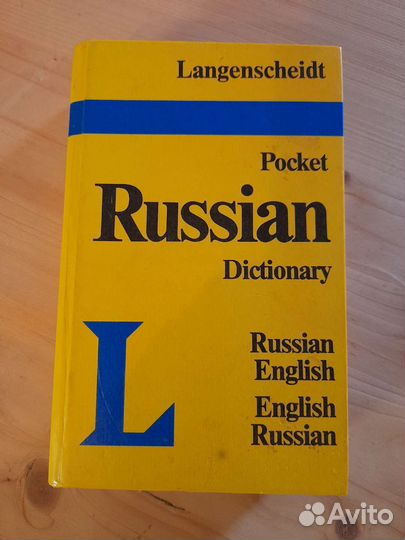 Словарь Русско-Английского Языка