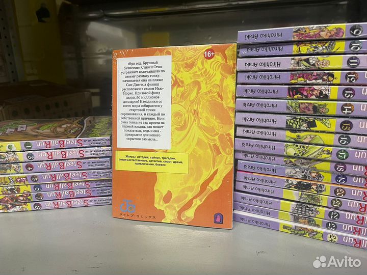 Манга Невероятные Приключения джоджо — Часть 7