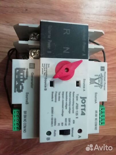 Блок автоматического ввода резерва (авр)