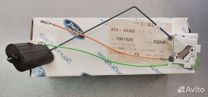 Датчик уровня топлива Focus 2 / Mazda 3 BK