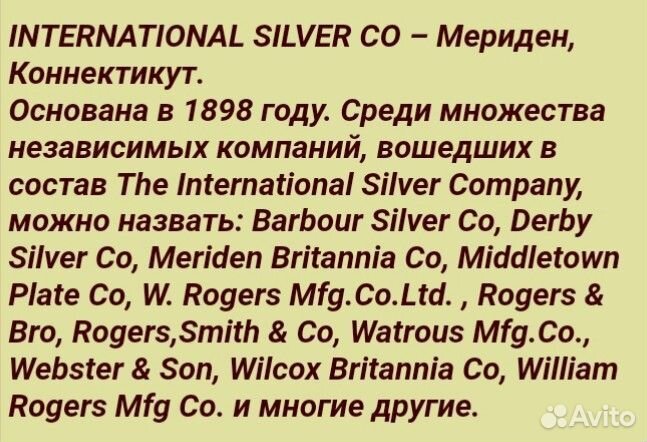 Блюдо International silver company. США. Винтаж