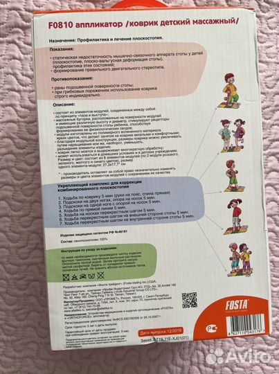 Коврик пазл ортопедический