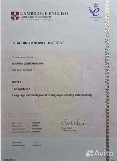 Репетитор по английскому языку