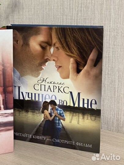 Книги Николас Спаркс