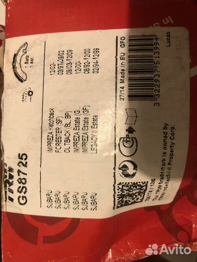 Колодки ручника на Subaru Forester