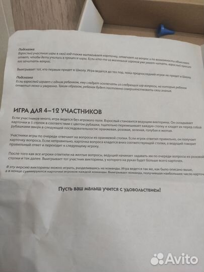 Настольная игра викторина первоклассника