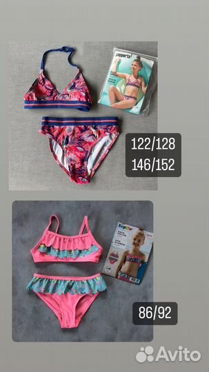 Купальники новые