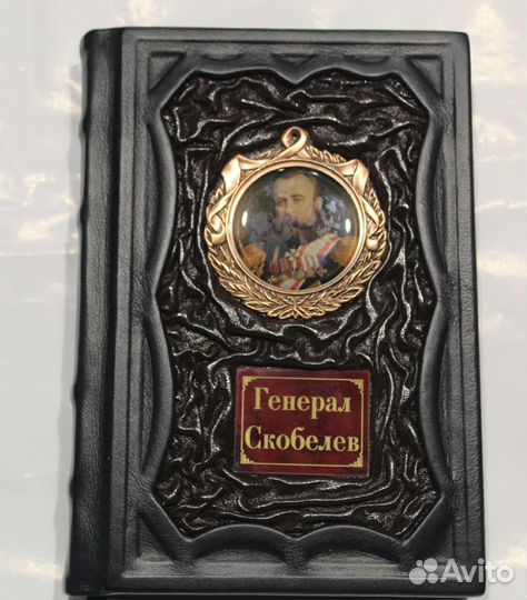 Генерал Скобелев