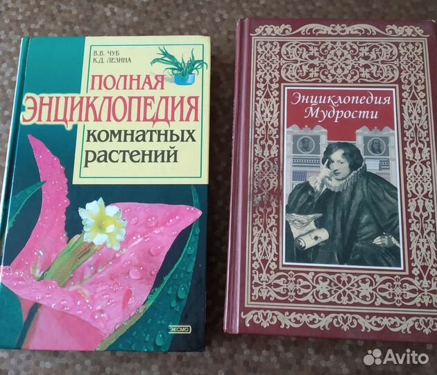 Полная энциклопедия комнатных растений