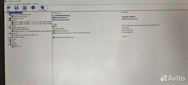 Продам ноутбук Lenovo G710
