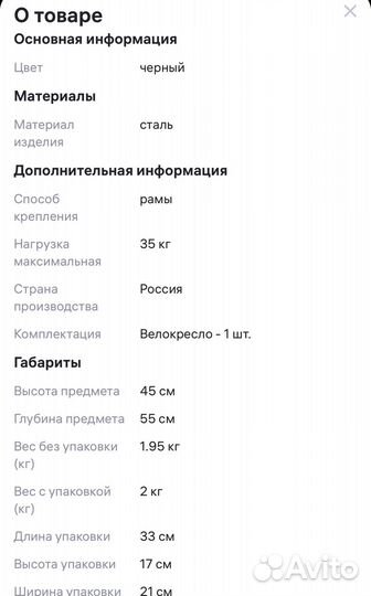 Сиденье для велосипеда велокресло детское