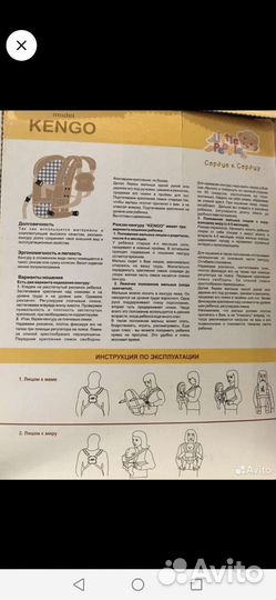 Эргорюкзак кенгуру слинг