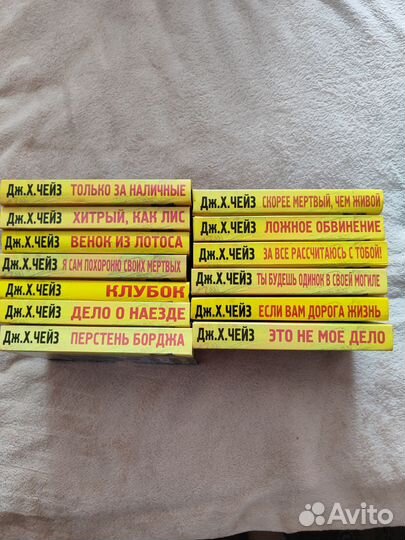 Дж.Х.Чейз Собрание сочинений