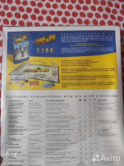 Настольные игры для детей и взрослых