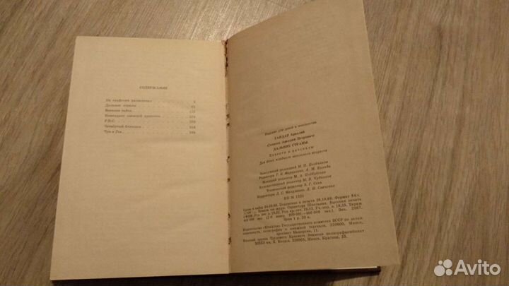 Книга А. Гайдар