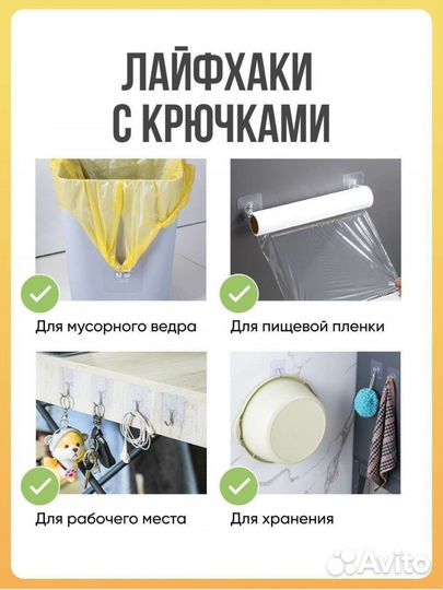 Крючки самоклеющиеся
