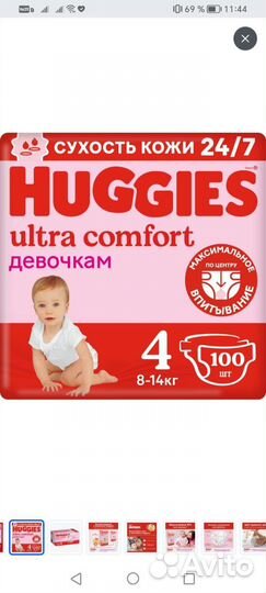 Подгузники 4