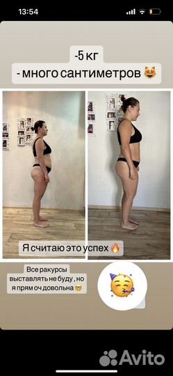 Тренинг Психосоматика лишнего веса