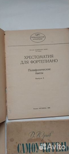 Хрестоматия Самоучитель игры на гитаре Ноты