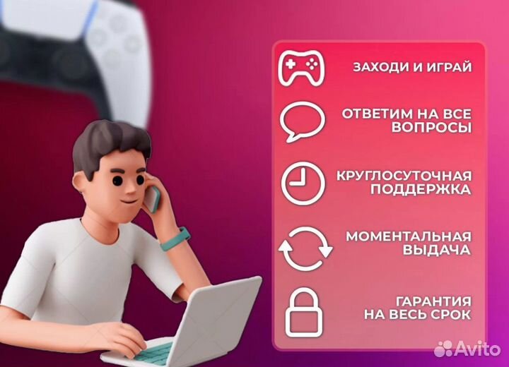 Подписка PS Plus extra Deluxe