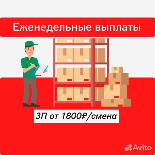 Фасовщик упаковщик заказов в магазин