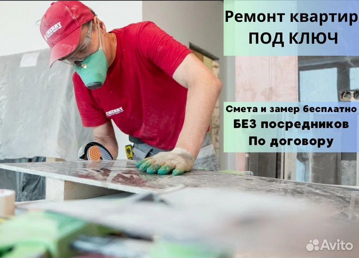 Ремонт квартир. Ремонт домов