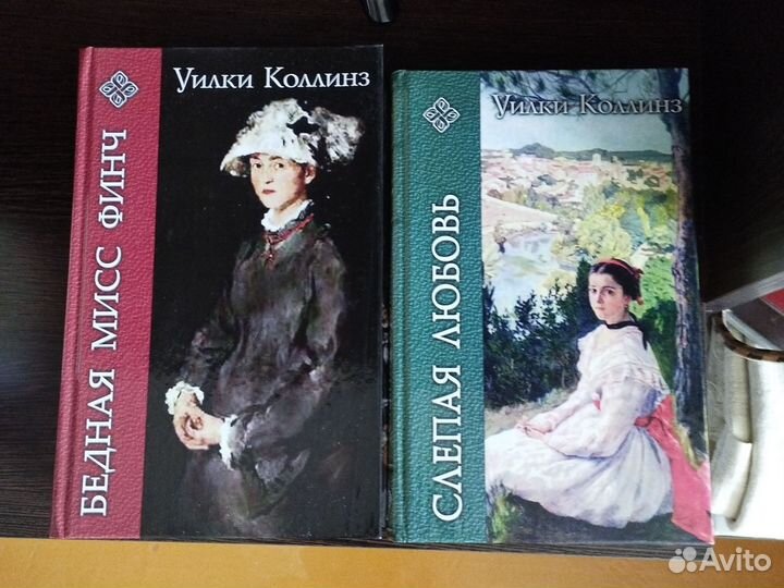 Собрание сочинений Уилки Коллинз комплект 9 шт