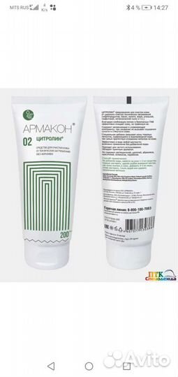 Паста для очистки рук