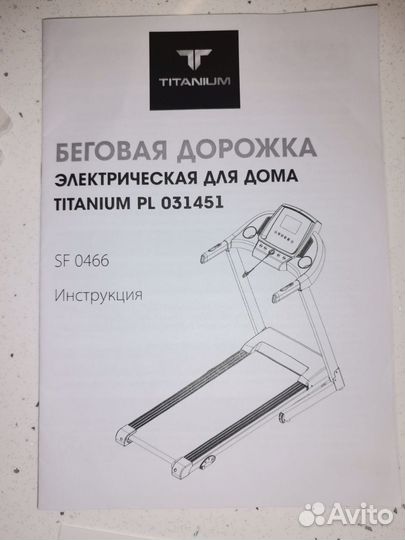 Беговая дорожка titanium