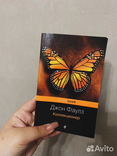 Книга коллекционер