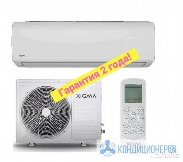 Кондиционер Xigma Turbocool XG-TX70RHA (70 кв.м)