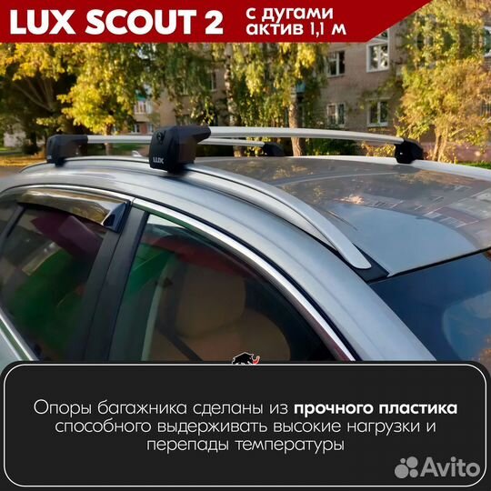 Багажник LADA Vesta SW 2017- scout-2 Silver