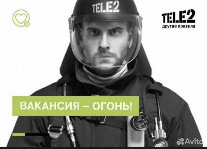 Директор в салон связи Теле 2