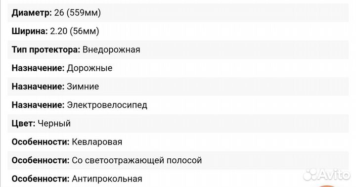 Покрышка для велосипеда 26-2.2. Зимняя