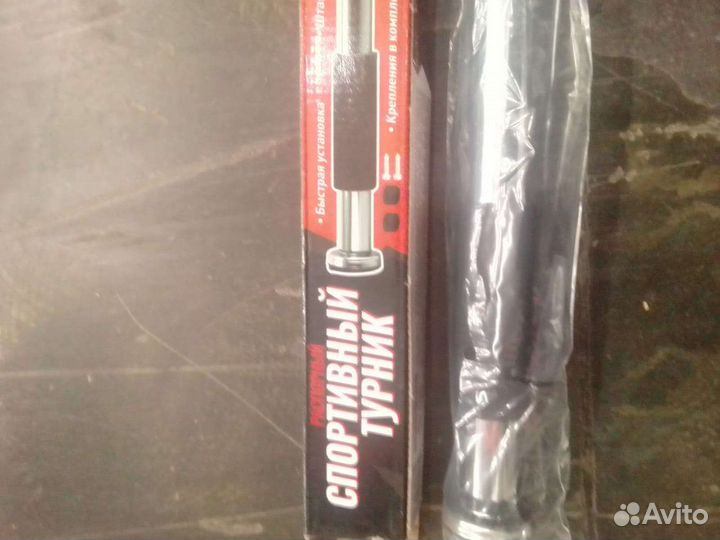 Турник спортивный