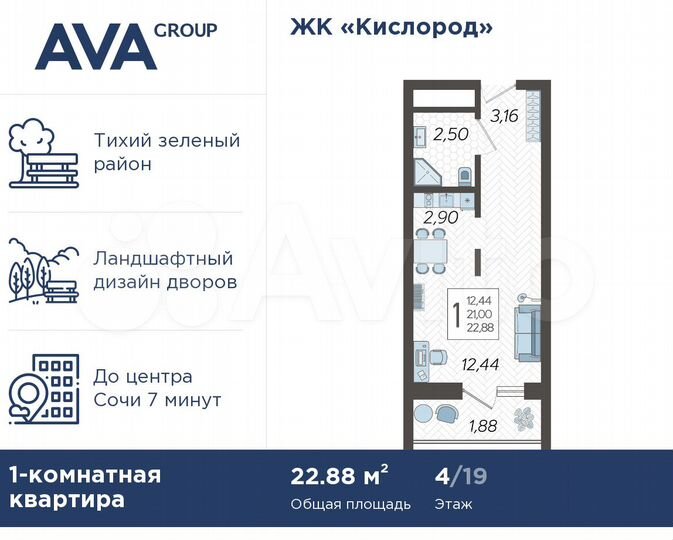 Квартира-студия, 22,9 м², 4/19 эт.