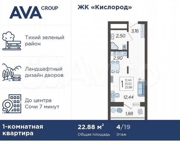 Квартира-студия, 22,9 м², 4/19 эт.
