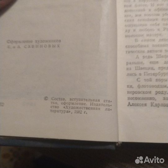 Вадим шефнер избранное