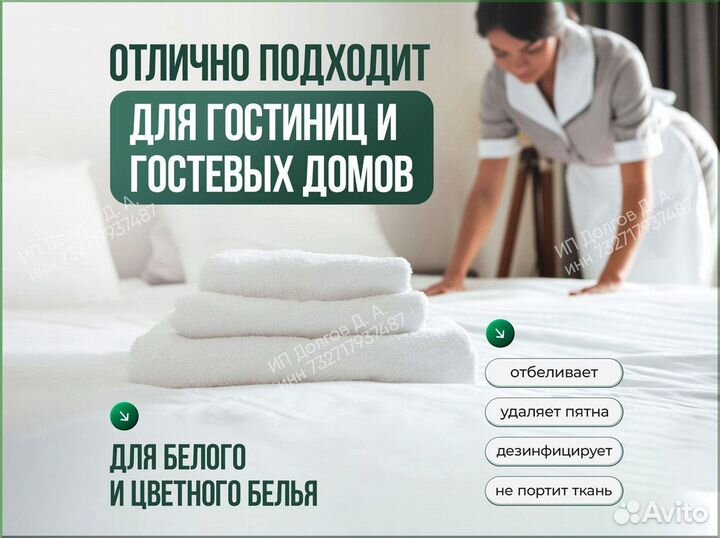 Кислородный отбеливатель / стиральный порошок