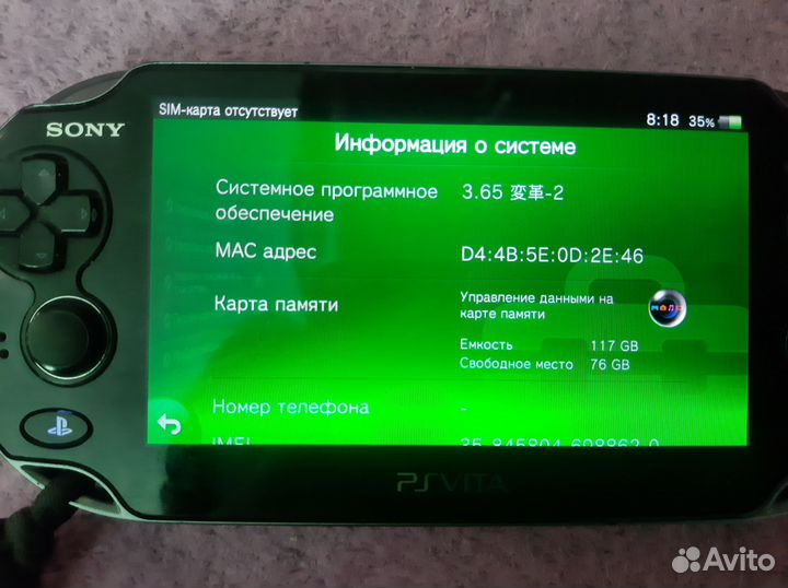 Psp vita прошитая