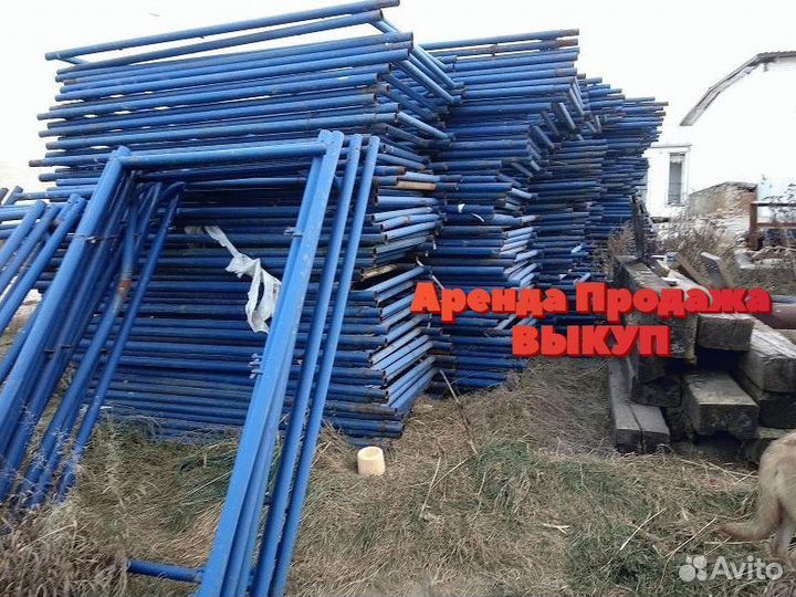 Строительные леса